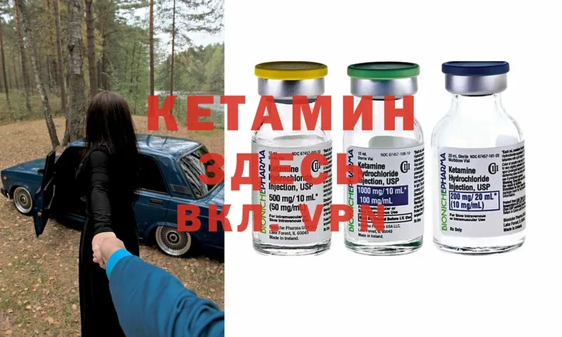 КЕТАМИН ketamine Зуевка